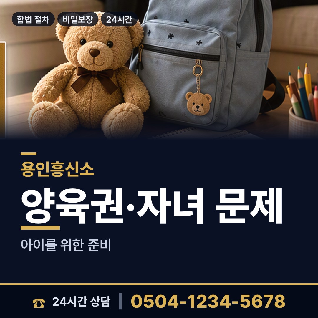 용인 남사읍 탐정사무소 상담 안내